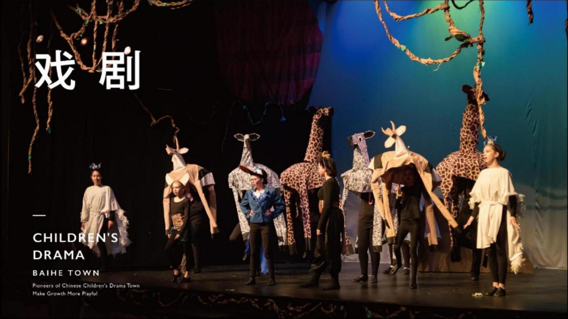 实验戏剧《边界线》